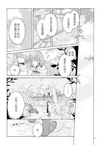 Page 7 of 天使之梯 - preview thumbnail