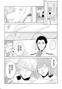 Page 8 of 天使之梯 - preview thumbnail