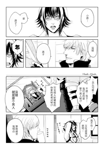 Page 9 of 天使之梯 - preview thumbnail