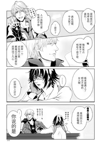 Page 10 of 天使之梯 - preview thumbnail