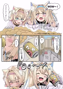 Page 2 of FUTA PACO! - preview thumbnail