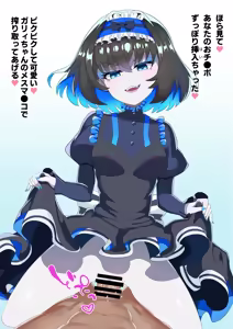 蔑むような顔でたくし上げ騎乗位するガリィちゃん - hentai manga cover image