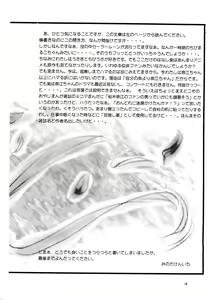 Page 3 of HEALTHY PRIME BLANCHE - preview thumbnail