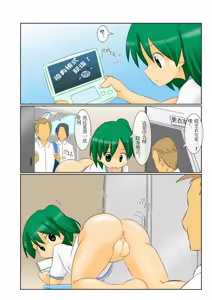 Page 2 of Stealth Mode de Yagai Roshutsu ~Oshiri Marudashi!? Full Color Comic~ - preview thumbnail