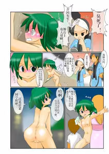Page 23 of Stealth Mode de Yagai Roshutsu ~Oshiri Marudashi!? Full Color Comic~ - preview thumbnail