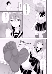 Page 18 of Hentai Kobito wa Konso Fetish - preview thumbnail