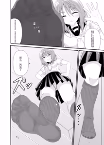 Page 21 of Hentai Kobito wa Konso Fetish - preview thumbnail