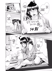 Page 2 of Chinpotsuki Ijimerarekko 불알 으깨기 13화 - preview thumbnail