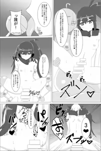 Page 5 of 黒星と白月 - preview thumbnail