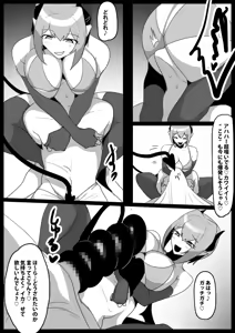 Page 12 of Girls Beat!   -vs Rira- - preview thumbnail