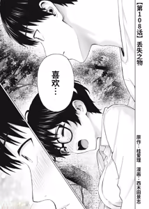 写真乐园！第108话 — hentai manga cover on Fhentai