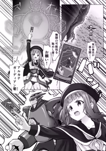 Page 3 of #Kouhaishita Sekai de Mahou Shoujo ga Okasaremasu - magical girl yunako - preview thumbnail