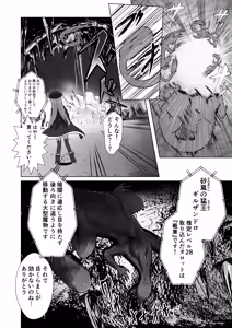 Page 5 of #Kouhaishita Sekai de Mahou Shoujo ga Okasaremasu - magical girl yunako - preview thumbnail