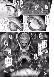 Page 52 of #Kouhaishita Sekai de Mahou Shoujo ga Okasaremasu - magical girl yunako - preview thumbnail