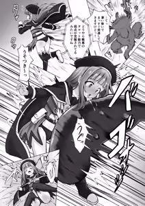 Page 6 of #Kouhaishita Sekai de Mahou Shoujo ga Okasaremasu - magical girl yunako - preview thumbnail
