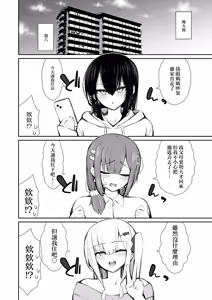 Page 11 of Iede Gal na Senpai wa Kantan ni Yarasete Kureru 5 | 離家的辣妹學姐簡單易推倒5 - preview thumbnail