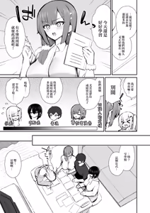 Page 12 of Iede Gal na Senpai wa Kantan ni Yarasete Kureru 5 | 離家的辣妹學姐簡單易推倒5 - preview thumbnail