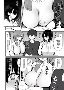 Page 13 of Iede Gal na Senpai wa Kantan ni Yarasete Kureru 5 | 離家的辣妹學姐簡單易推倒5 - preview thumbnail