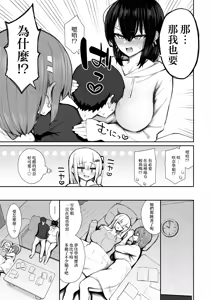 Page 14 of Iede Gal na Senpai wa Kantan ni Yarasete Kureru 5 | 離家的辣妹學姐簡單易推倒5 - preview thumbnail