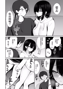 Page 15 of Iede Gal na Senpai wa Kantan ni Yarasete Kureru 5 | 離家的辣妹學姐簡單易推倒5 - preview thumbnail