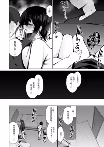 Page 17 of Iede Gal na Senpai wa Kantan ni Yarasete Kureru 5 | 離家的辣妹學姐簡單易推倒5 - preview thumbnail