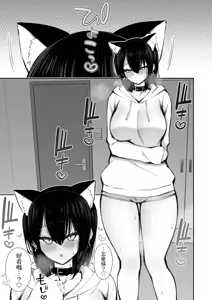 Page 18 of Iede Gal na Senpai wa Kantan ni Yarasete Kureru 5 | 離家的辣妹學姐簡單易推倒5 - preview thumbnail