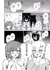 Page 29 of Iede Gal na Senpai wa Kantan ni Yarasete Kureru 5 | 離家的辣妹學姐簡單易推倒5 - preview thumbnail