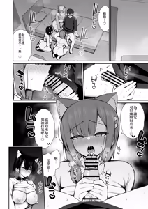 Page 39 of Iede Gal na Senpai wa Kantan ni Yarasete Kureru 5 | 離家的辣妹學姐簡單易推倒5 - preview thumbnail
