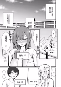 Page 4 of Iede Gal na Senpai wa Kantan ni Yarasete Kureru 5 | 離家的辣妹學姐簡單易推倒5 - preview thumbnail