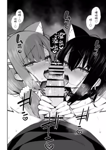 Page 43 of Iede Gal na Senpai wa Kantan ni Yarasete Kureru 5 | 離家的辣妹學姐簡單易推倒5 - preview thumbnail