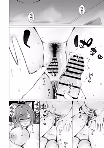 Page 49 of Iede Gal na Senpai wa Kantan ni Yarasete Kureru 5 | 離家的辣妹學姐簡單易推倒5 - preview thumbnail