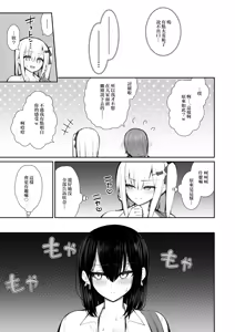 Page 6 of Iede Gal na Senpai wa Kantan ni Yarasete Kureru 5 | 離家的辣妹學姐簡單易推倒5 - preview thumbnail
