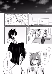 Page 63 of Iede Gal na Senpai wa Kantan ni Yarasete Kureru 5 | 離家的辣妹學姐簡單易推倒5 - preview thumbnail