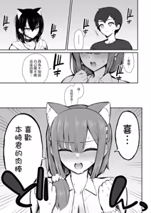 Page 64 of Iede Gal na Senpai wa Kantan ni Yarasete Kureru 5 | 離家的辣妹學姐簡單易推倒5 - preview thumbnail