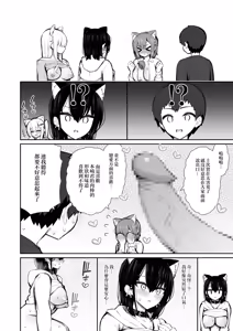 Page 65 of Iede Gal na Senpai wa Kantan ni Yarasete Kureru 5 | 離家的辣妹學姐簡單易推倒5 - preview thumbnail