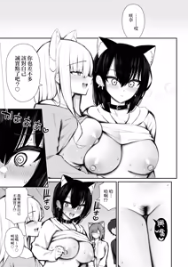 Page 66 of Iede Gal na Senpai wa Kantan ni Yarasete Kureru 5 | 離家的辣妹學姐簡單易推倒5 - preview thumbnail