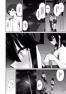 Page 7 of Iede Gal na Senpai wa Kantan ni Yarasete Kureru 5 | 離家的辣妹學姐簡單易推倒5 - preview thumbnail