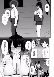 Page 8 of Iede Gal na Senpai wa Kantan ni Yarasete Kureru 5 | 離家的辣妹學姐簡單易推倒5 - preview thumbnail