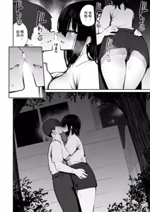 Page 9 of Iede Gal na Senpai wa Kantan ni Yarasete Kureru 5 | 離家的辣妹學姐簡單易推倒5 - preview thumbnail