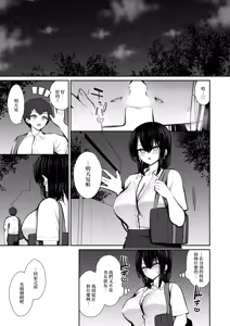 Page 10 of Iede Gal na Senpai wa Kantan ni Yarasete Kureru 5 | 離家的辣妹學姐簡單易推倒5 - preview thumbnail