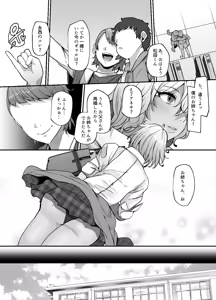 Page 5 of Yukari Nee-chan, "Gomennasai" wa? - preview thumbnail