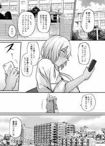 Page 6 of Yukari Nee-chan, "Gomennasai" wa? - preview thumbnail
