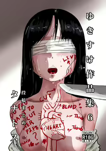 Yukisuke Sakuhinshuu 6 Thanatos — hentai manga cover on Fhentai