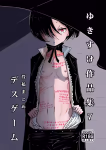 Yukisuke Sakuhinshuu 7 Deathgame — hentai manga cover on Fhentai