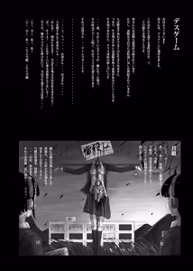 Page 6 of Yukisuke Sakuhinshuu 7 Deathgame - preview thumbnail