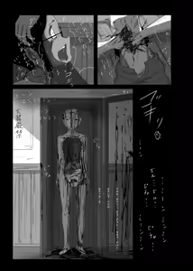 Page 16 of Yukisuke Sakuhinshuu 8 Sayonara - preview thumbnail