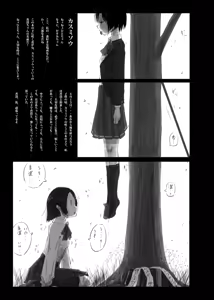 Page 4 of Yukisuke Sakuhinshuu 8 Sayonara - preview thumbnail
