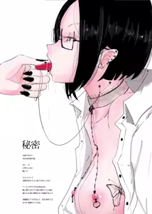 Page 3 of Yukisuke Sakuhinshuu 9 Seisatsu Yodatsu - preview thumbnail