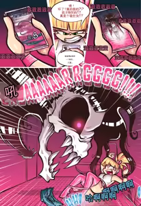 Page 43 of Paranormal Pleasure 1 & 2 + Extras - preview thumbnail