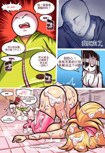 Page 68 of Paranormal Pleasure 1 & 2 + Extras - preview thumbnail